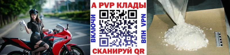 APVP Crystall  Разумное 