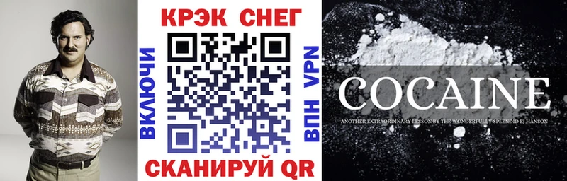 COCAIN 97%  закладка  Разумное 