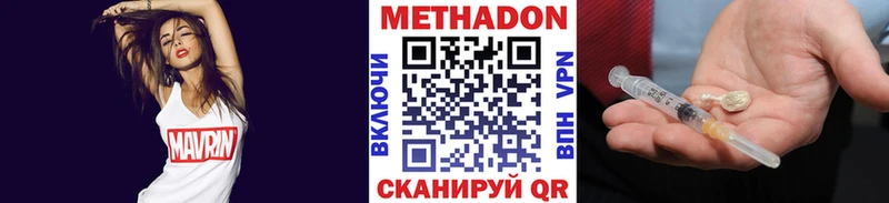 МЕТАДОН methadone  KRAKEN вход  Разумное 